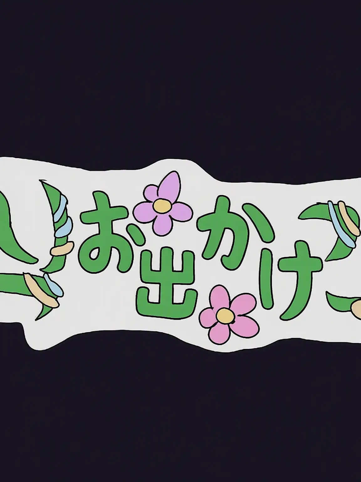 fatefulandluckyday의 🌿植物人間プロジェクト🥀