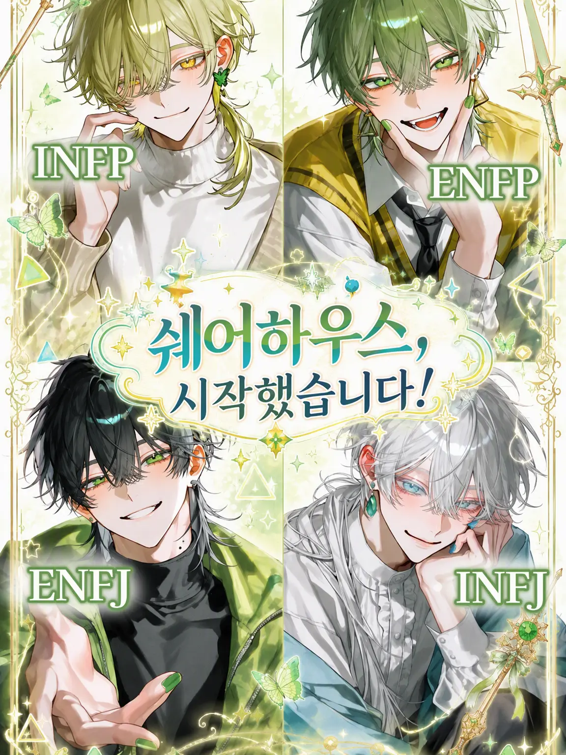 r1012의 쉐어하우스, 시작했습니다!