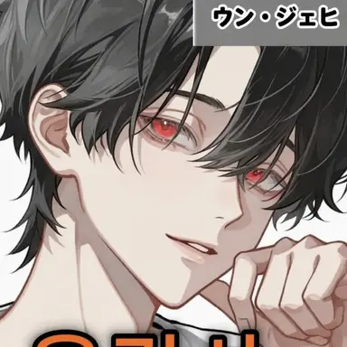 Profile image of ユ・ギサ