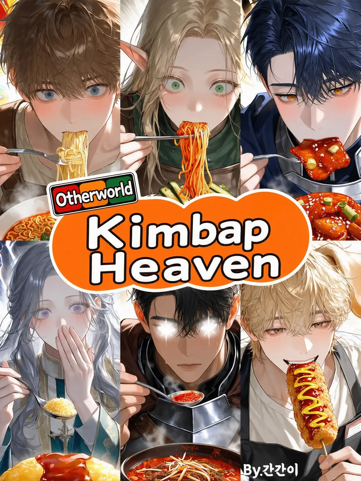 do_it_sometimes의 Isekai Gimbap Heaven