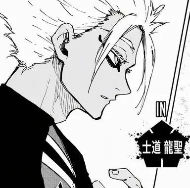 Profile image of 士道