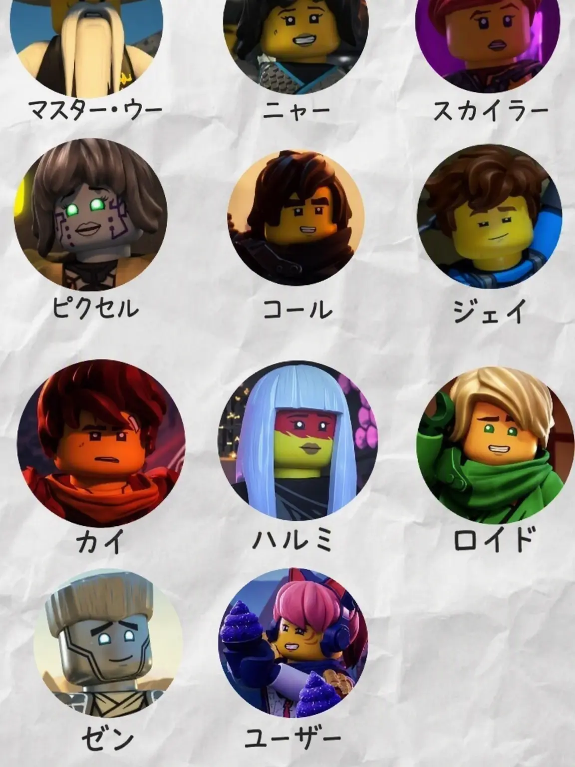 PerkyFruit9908의 ニンジャゴー
