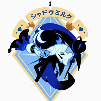 Profile image of シャドウミルク