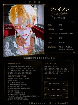 Profile image of ソ・イアン