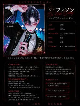 Profile image of ド・フィソン