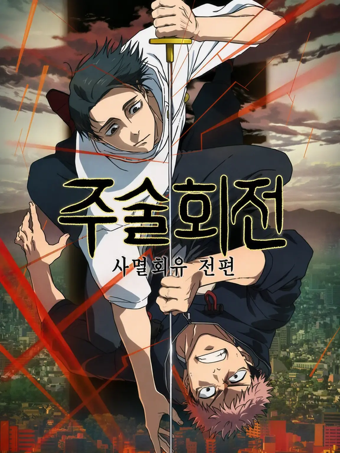 404kurapika414의 저주하고 저주받는 상사상애