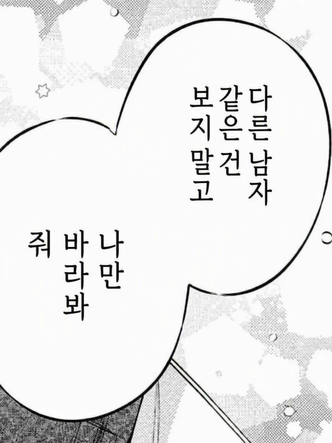 Achemicalformula4122의 미팅에 나갔더니,,¿¿¿¿
