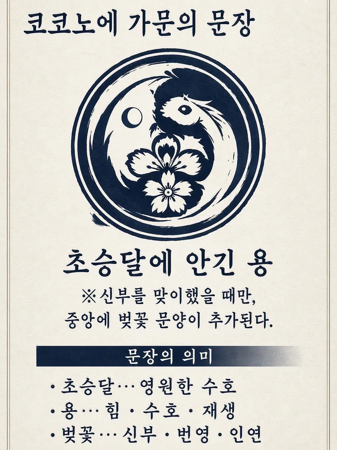 TameIbex5808의 구중의 달(개인용)
