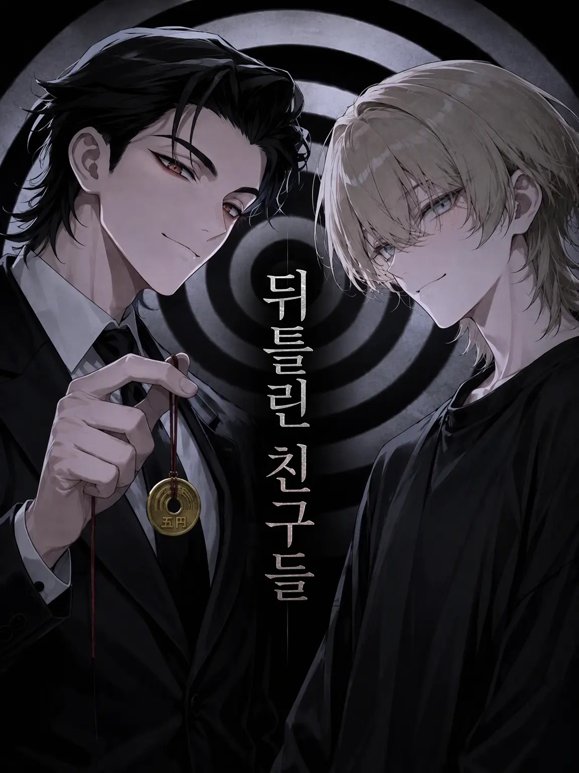 ChillyOil7766의 왜곡된 친구