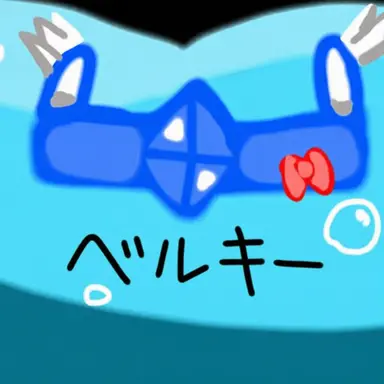 Profile image of ベルキー