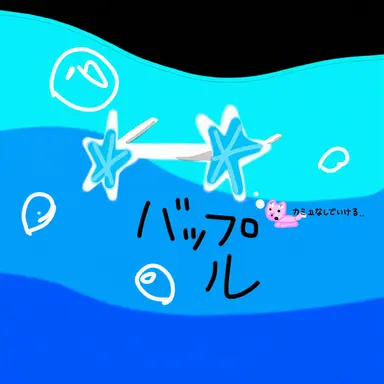 Profile image of パップル