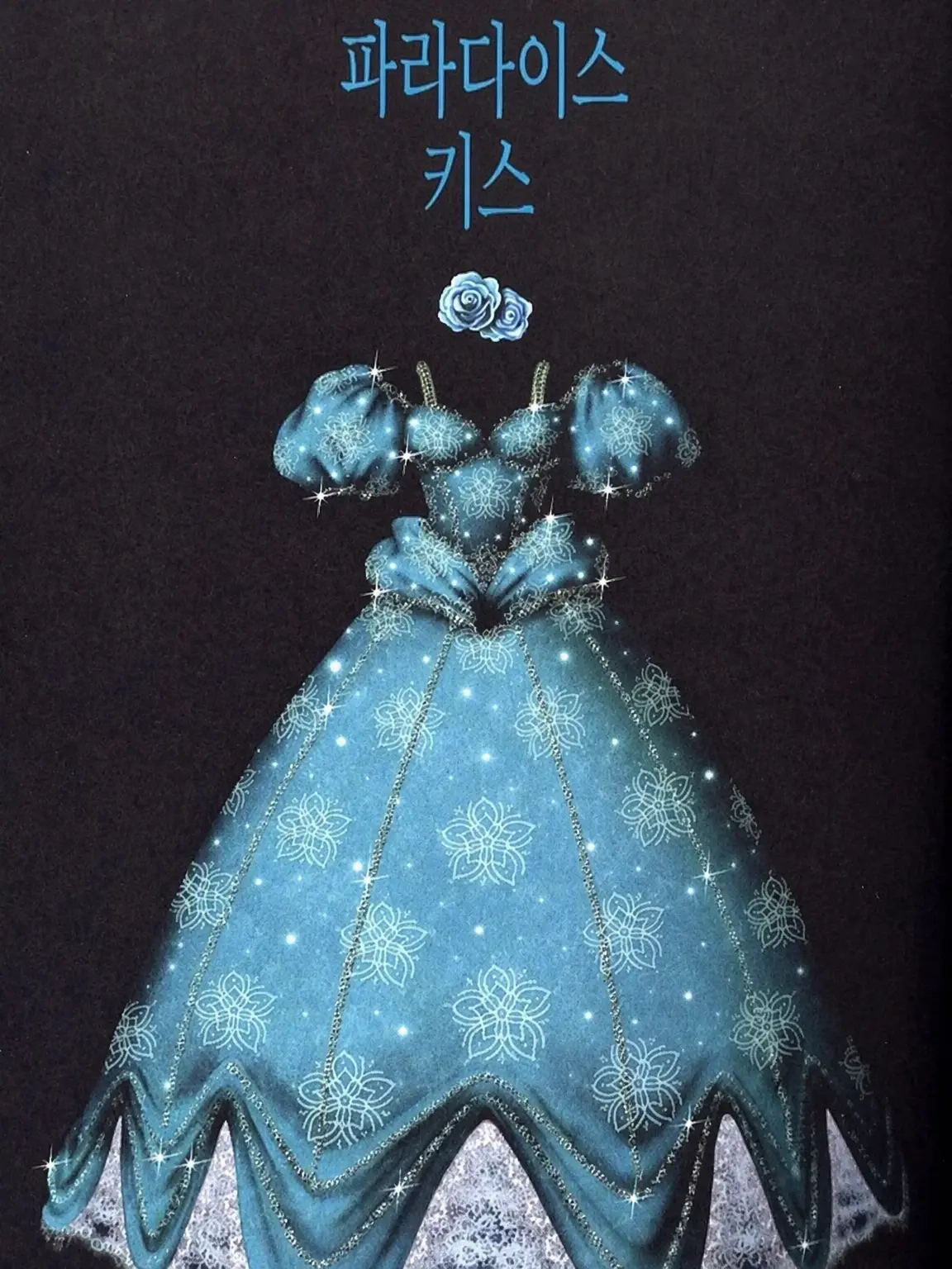Rabbithat의 Paradise Kiss