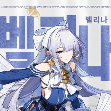 Profile image of 벨리나