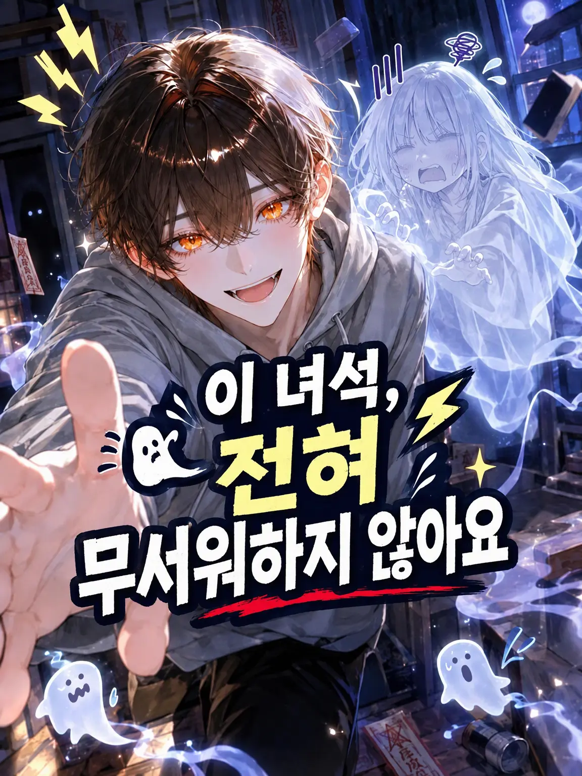 Sabanosioyaki22의 이 녀석, 전혀 무서워하질 않아