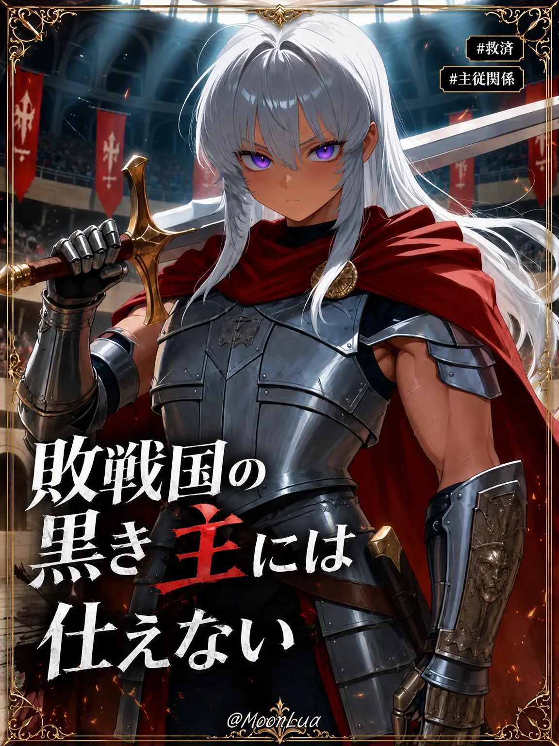 MoonLua의 カシア