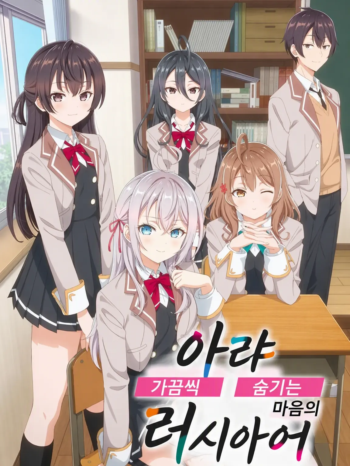 NOTbarusu의 로시데레