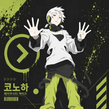 Profile image of 코노하