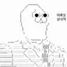 Profile image of 야라나이오