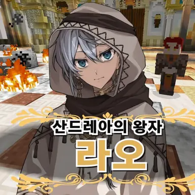 Profile image of 라오