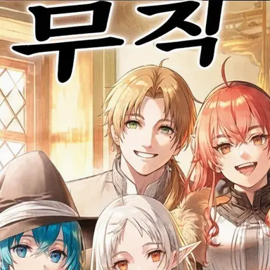 Profile image of 루데우스
