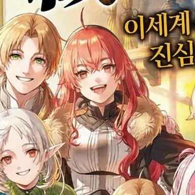 Profile image of 에리스