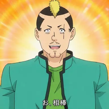 Profile image of 燃堂力