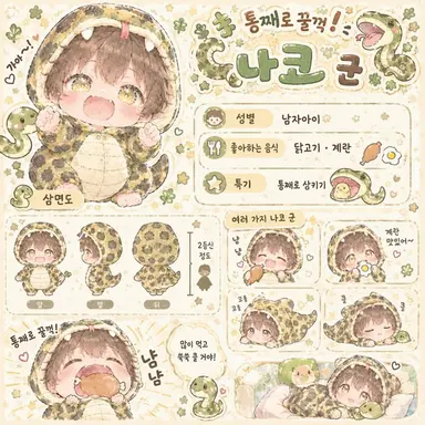 Profile image of 나코