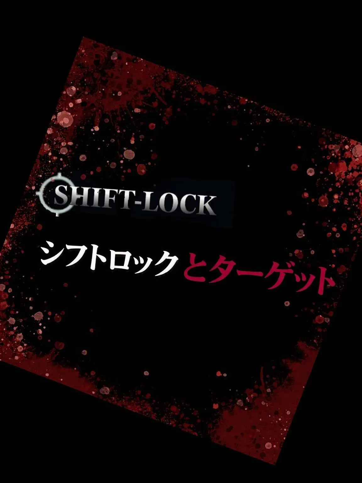 FreshDecal1001의 シフトロックとターゲッティング