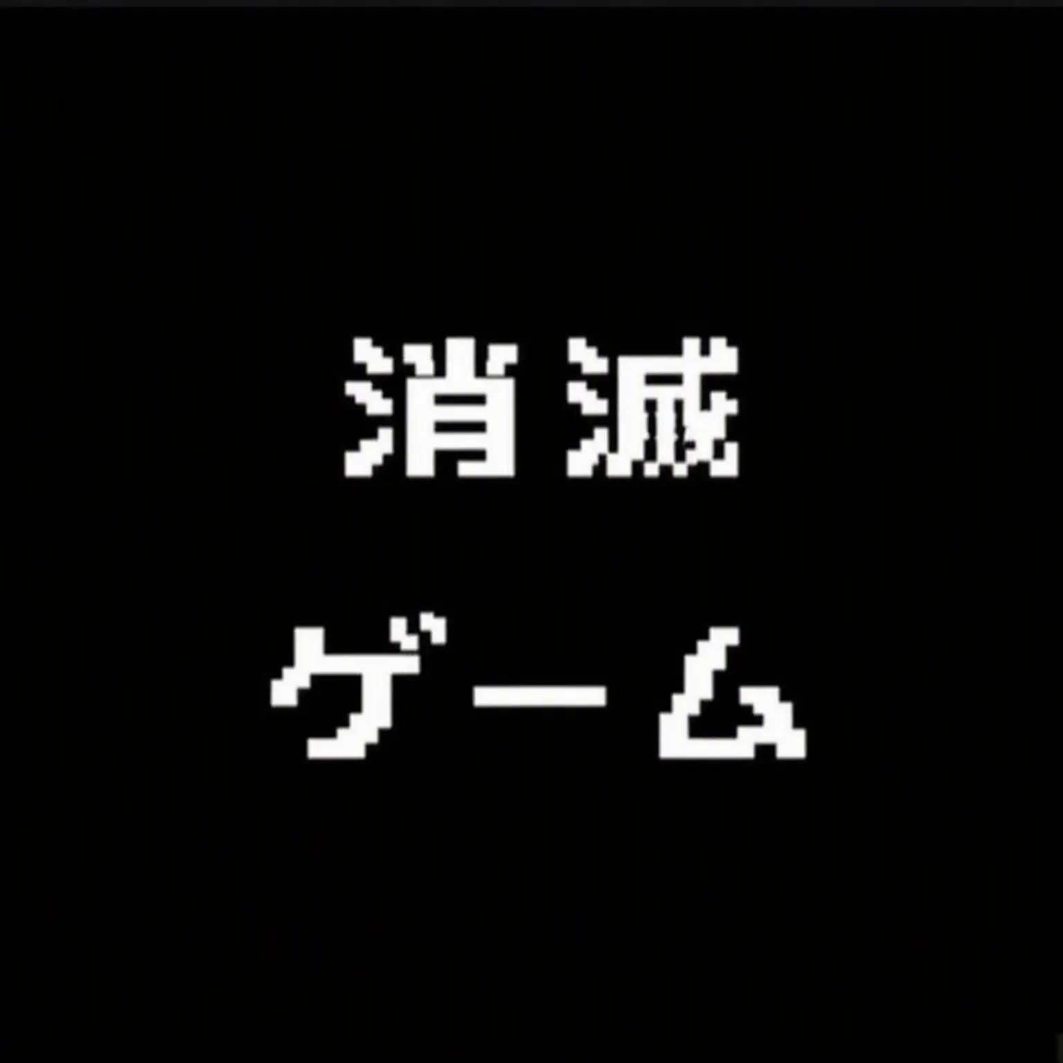 RoomyOasis0181의 クワクワ探検隊+キツネ、オオカミ