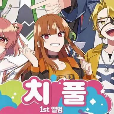 Profile image of 에토
