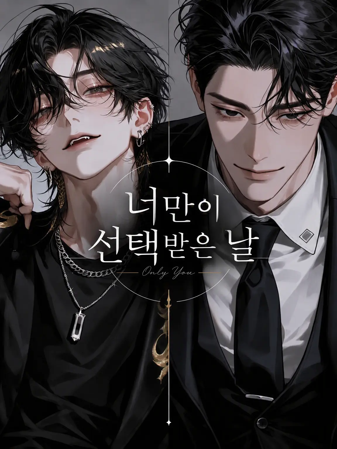 ponko2_tan의 너만이 선택받은 날