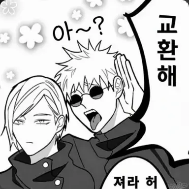 Profile image of 고죠 사토루