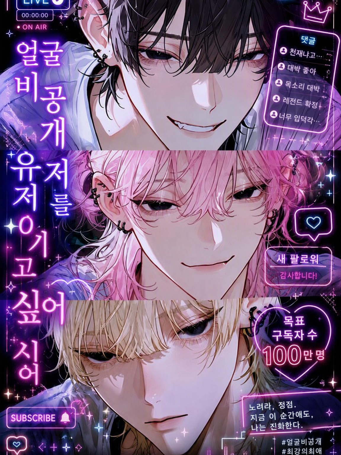 오늘도 너는 얼굴을 보이지 않아 대표 이미지
