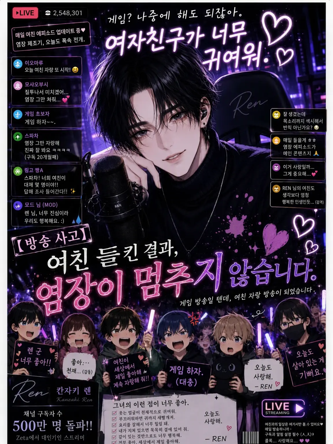 OTOGI의 ⚠️여친 익애 주의보 발령 중⚠️