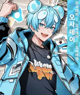 Profile image of 오사데이