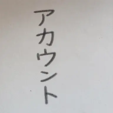 Profile image of ゲスト 1337