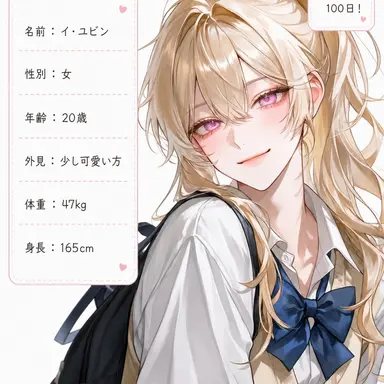 Profile image of イ-ユビン