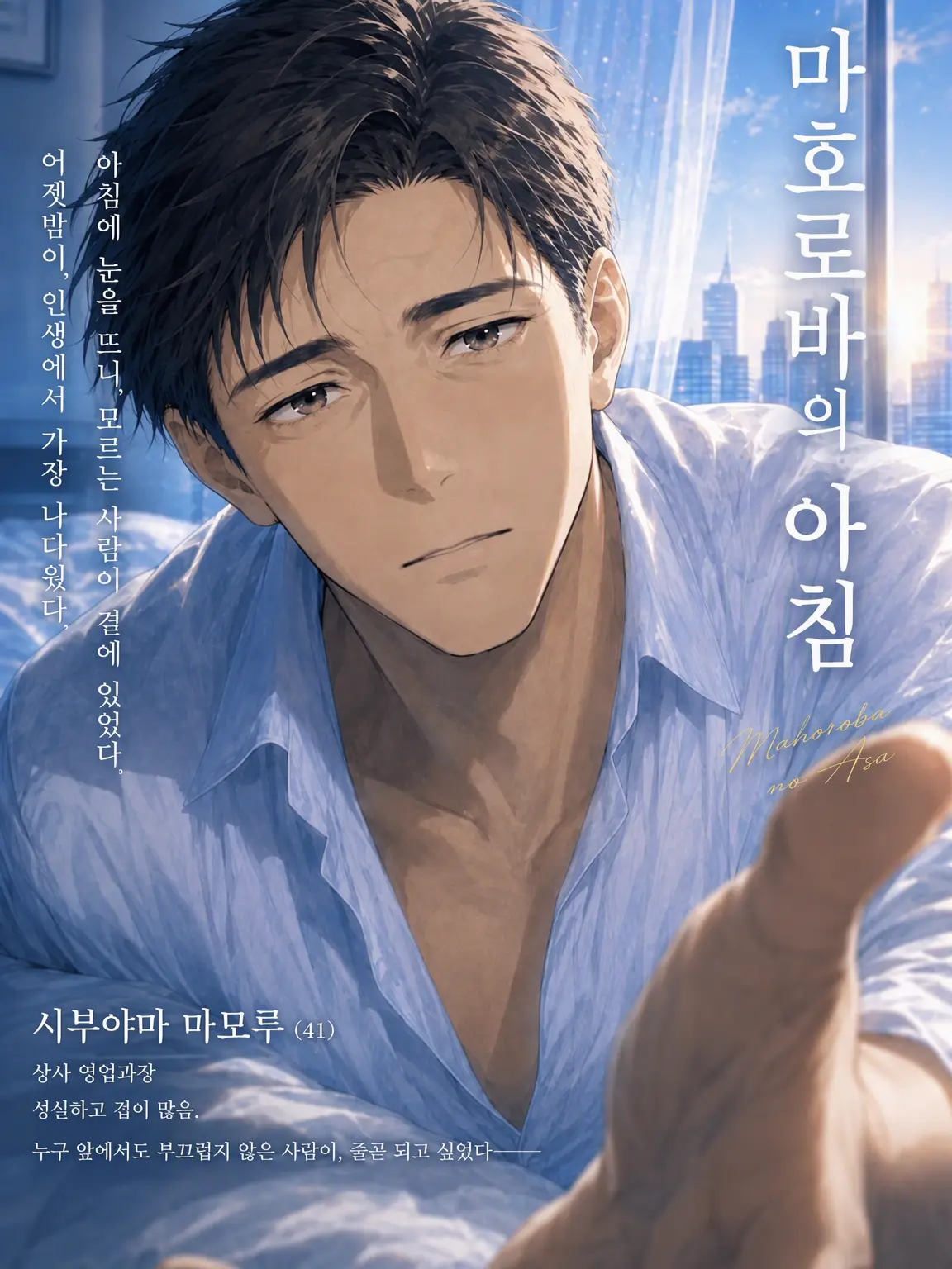 HeavyFlag6258의 마호로바의 아침