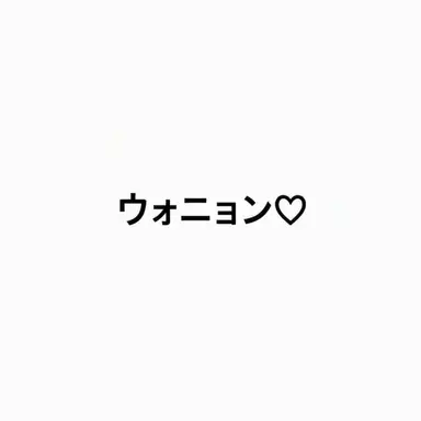 Profile image of ウォニョン