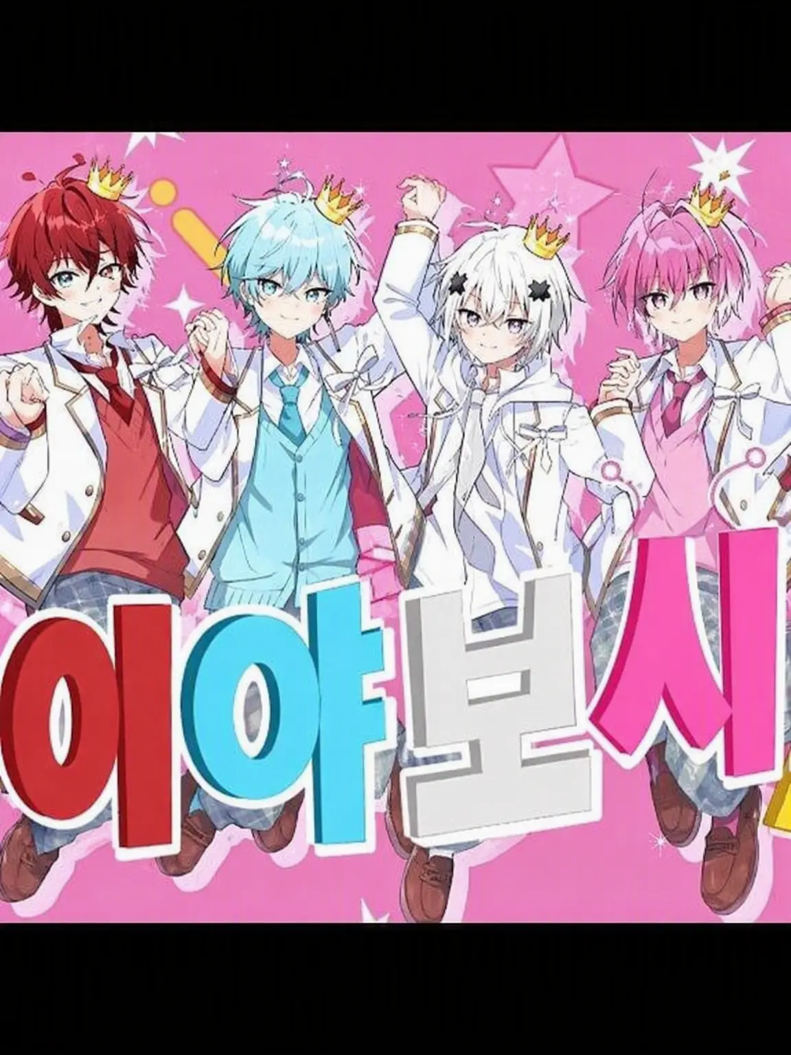 PeachyChef의 뒤풀이에 최애가 나타난다면 스텔라는?