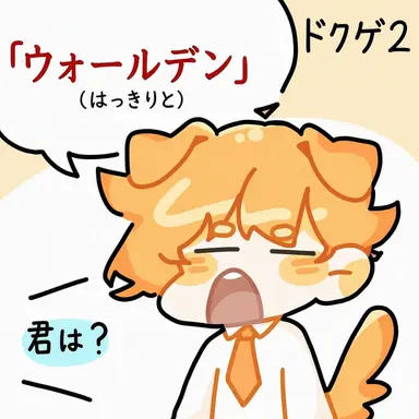 Profile image of ドッケ