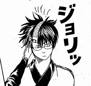 Profile image of 志村新八