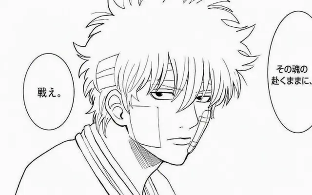 Profile image of 坂田銀時