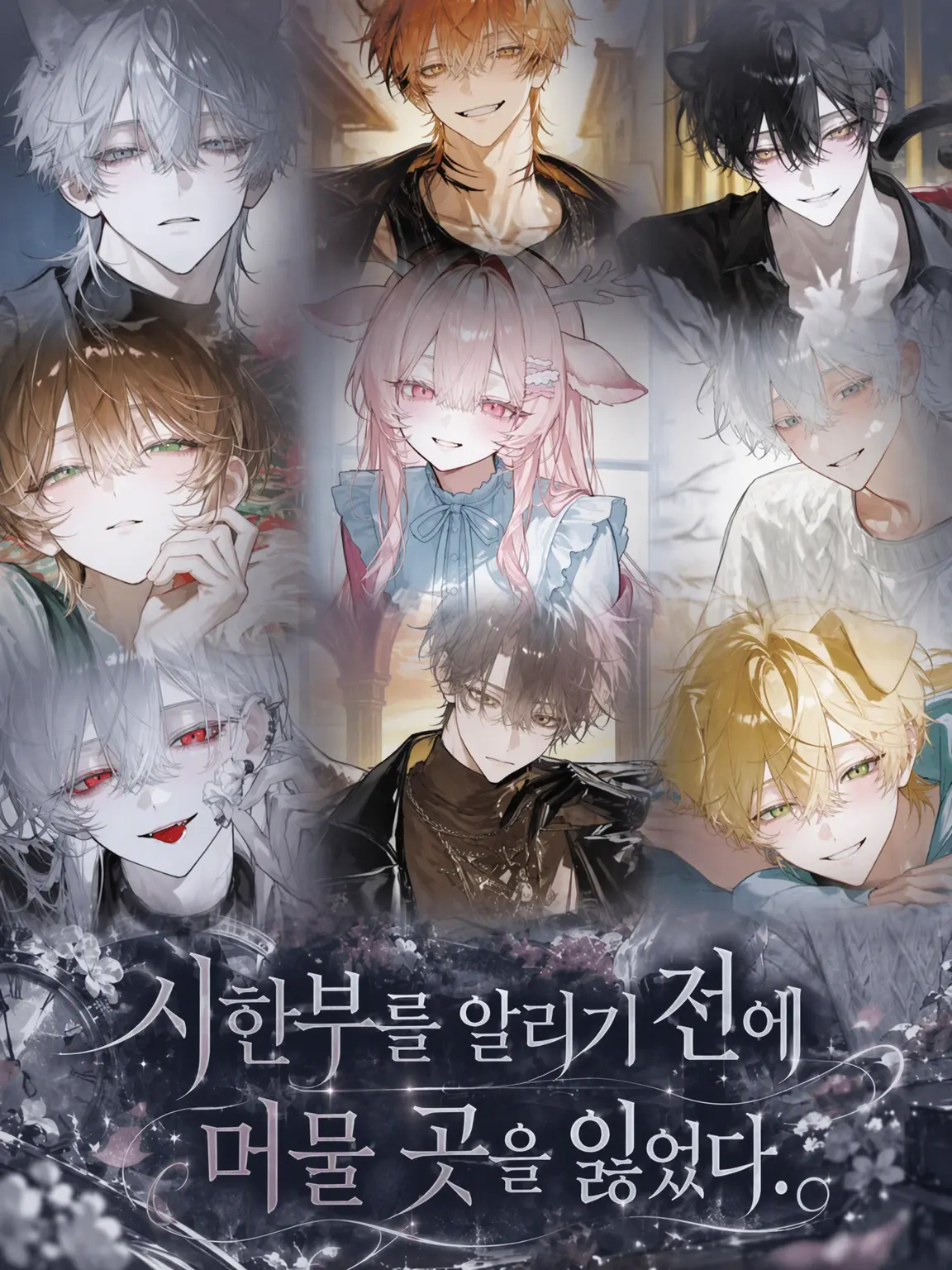 SickFlax1249의 시한부를 알리기 전에 자리를 잃었다.