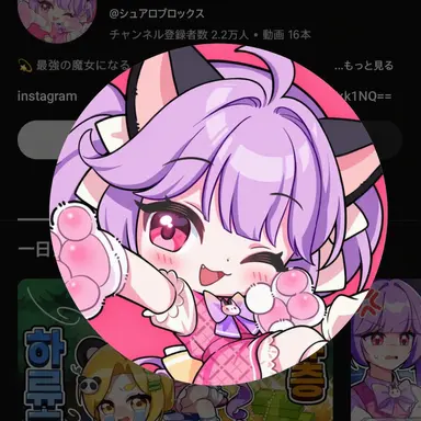Profile image of シュア