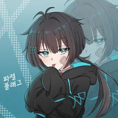 Profile image of 파멸 플래그
