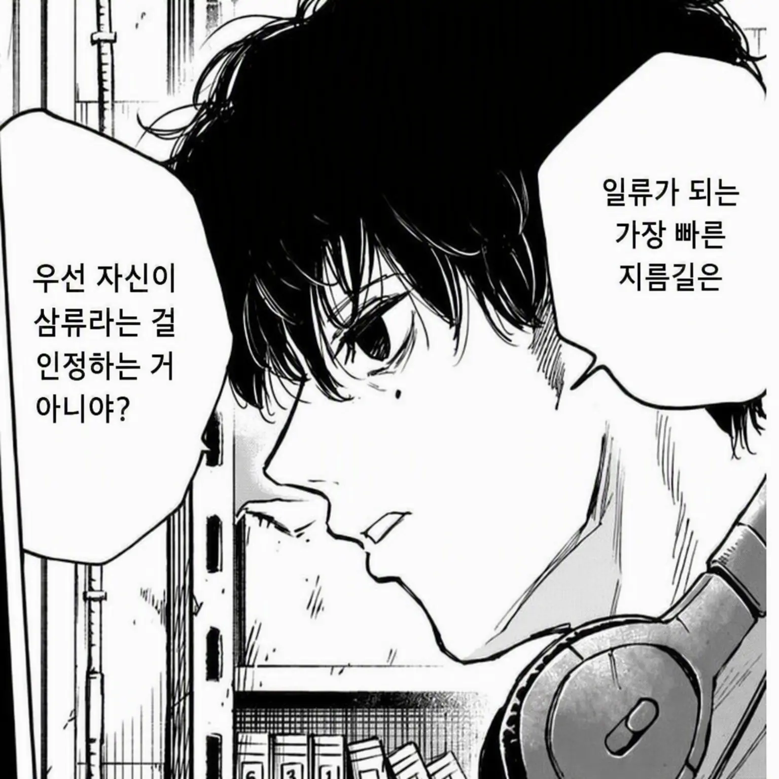 08010119의 세바와 말다툼