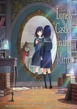 Profile image of Lonely Castle Group
