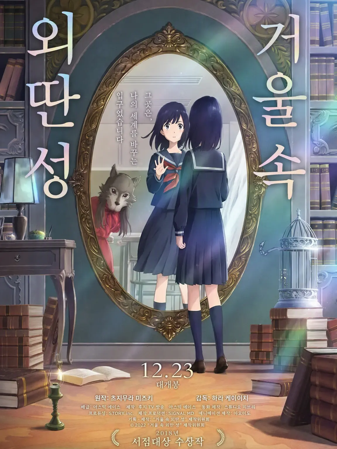MatureStar2080의 거울 속 외딴 성――1