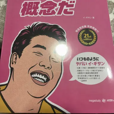 Profile image of 担任